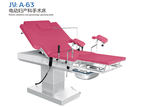 JY：A-63電動(dòng)婦產(chǎn)科手術(shù)床
