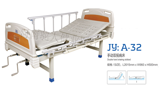 JY：A-32手動(dòng)雙搖病床