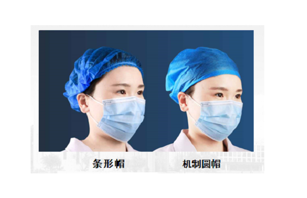 一次性使用醫用帽