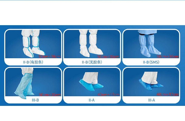 醫用隔離鞋套